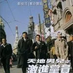 The Anarchists (2000)